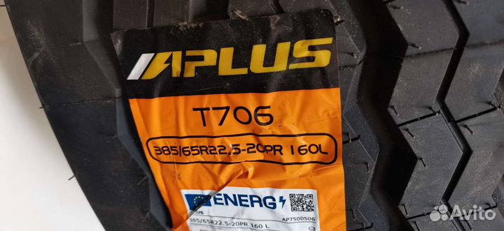 Шины Грузовые (Рули, ведущая, прицеп, батоны)