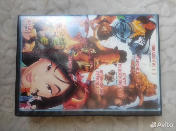 Мультфильмы на dvd