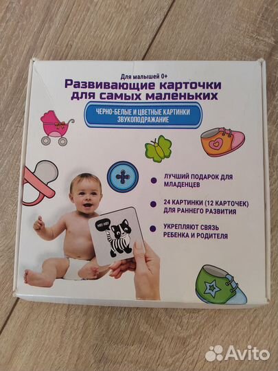 Детские развивающие игрушки 0+ (4шт)