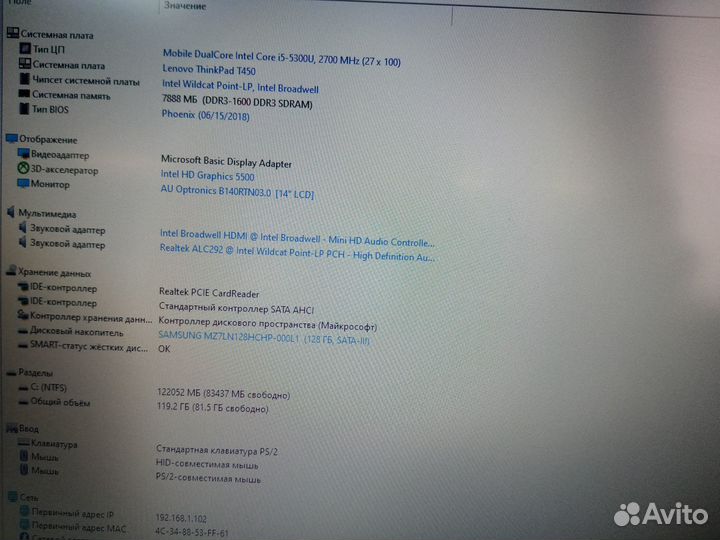 Ноутбук lenovo thinkpad T450 i5/8gb/ssd128gb/14
