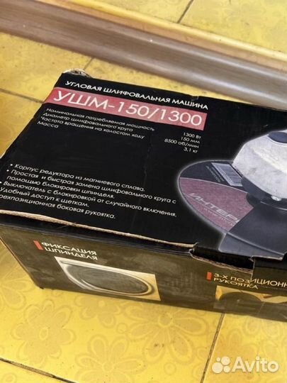 Болгарка ушм