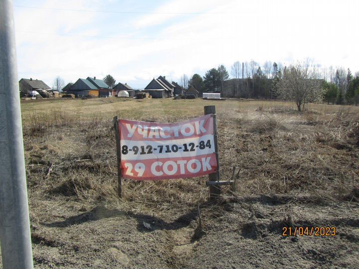 Участок 29 сот. (ИЖС)