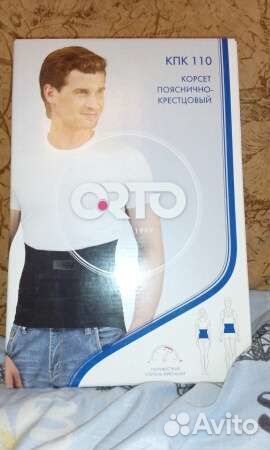 Корсет поясный