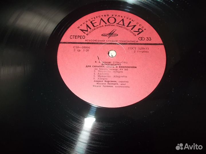 Пластинки Моцарт, Бах в отличном состоянии