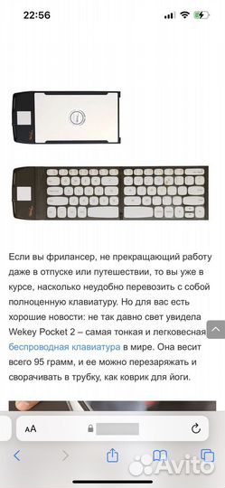 Ультратонкая клавиатура Wekey Pocket