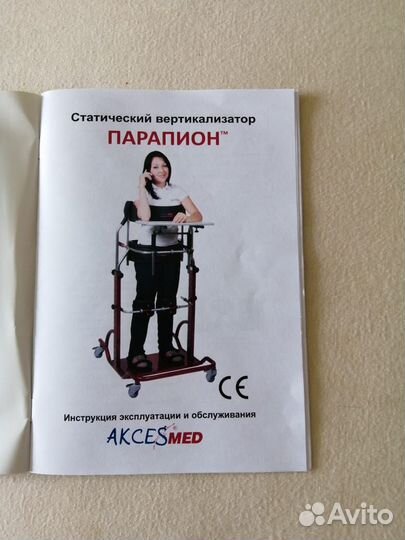 Статистический вертикализатор