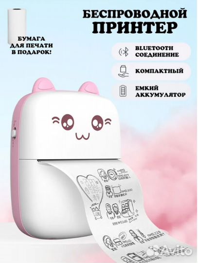 Беспроводной портативный мини-принтер для телефона