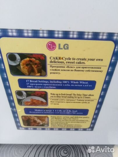 Хлебопечь LG