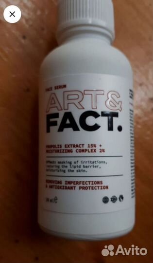 Сыворотка для лица art and fact