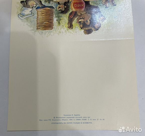 Откратка Приглашение Зарубин В. Блины