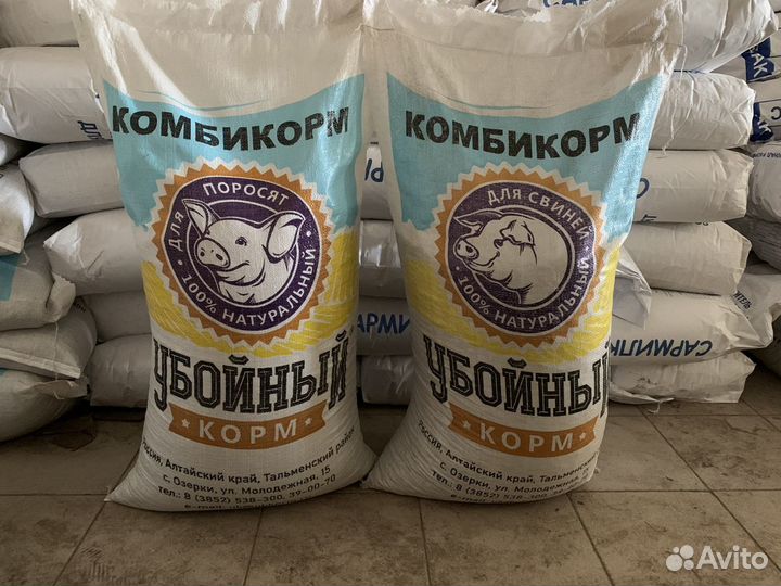 Комбикорм для свиней и поросят