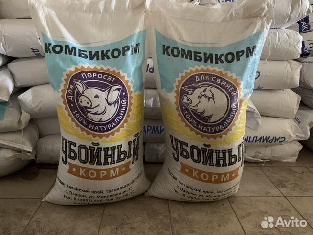 Комбикорм для свиней и поросят