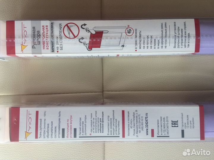 Продам рулонные шторы