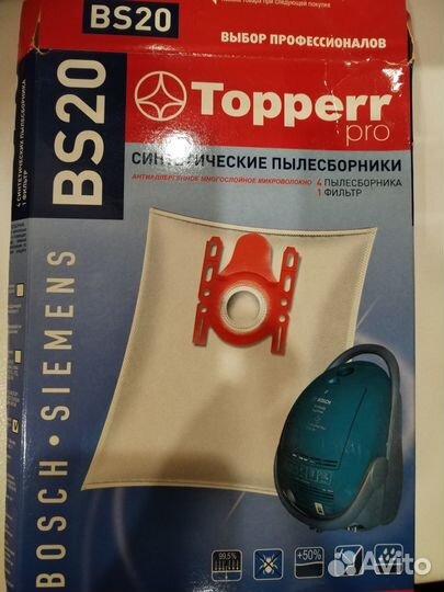 Сменные мешки для пылесоса bosch, siemens