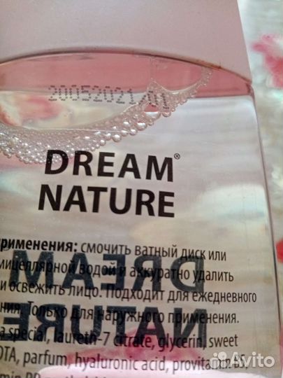 Мицеллярная вода