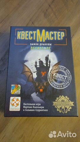 Игра квест и детектив Второй Шанс Квестмастер