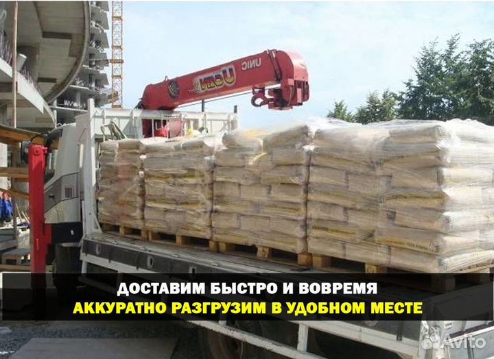 Строительные смеси