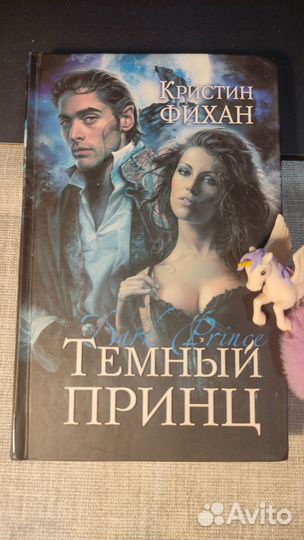 Книги про вампиров