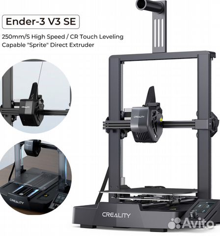 Ender 3 v3 se чертеж размеры Creality ender 3v3 se 3D принтер купить в Санкт-Петербурге с доставкой Электрони