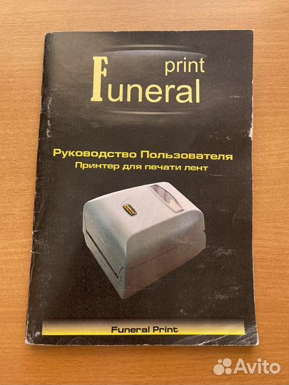 Принтер для печати лент