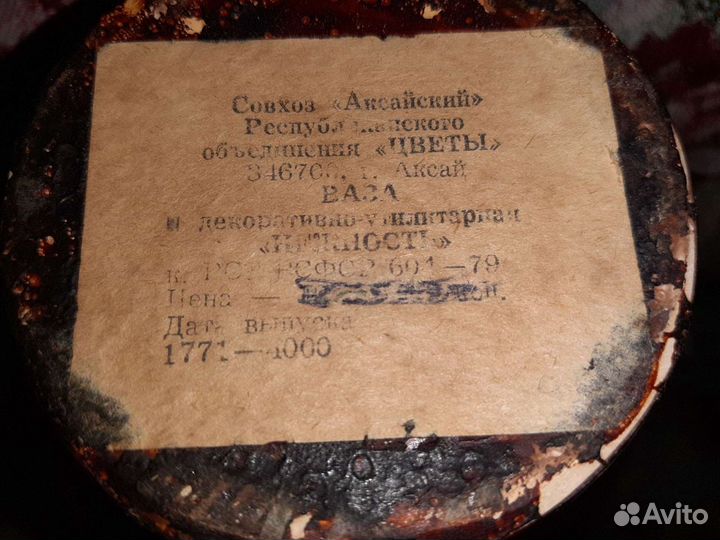 Ваза 
