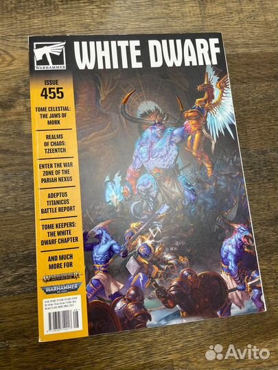 Журналы Мир Фантастики и Белый дварф