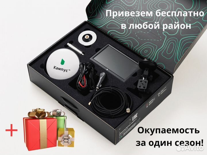 Агронавигатор Кампус 6 NEW ртк Курсоуказатель