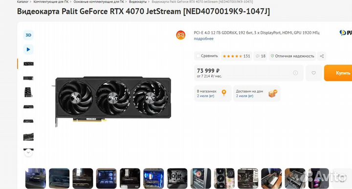 Новая видеокарта Palit GeForce RTX 4070 JetStream