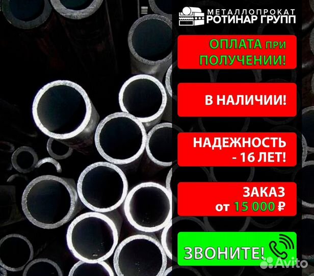 Труба бесшовная 83х20