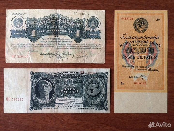 Рубли и червонцы 1924 - 1932 годов и др