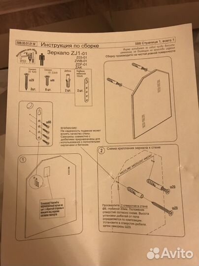 Зеркало новое настенное