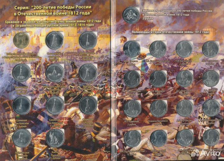 Альбомы-планшеты для монет серии 