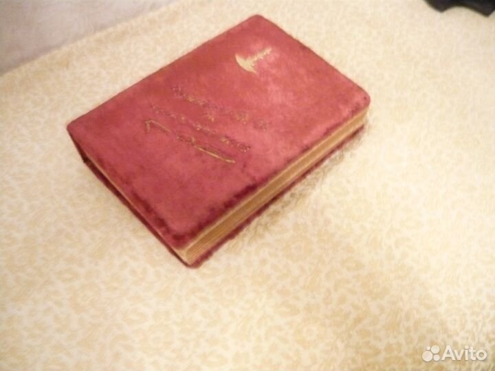 Альбом для фото 50х гг