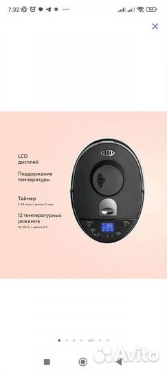 Термопот бу