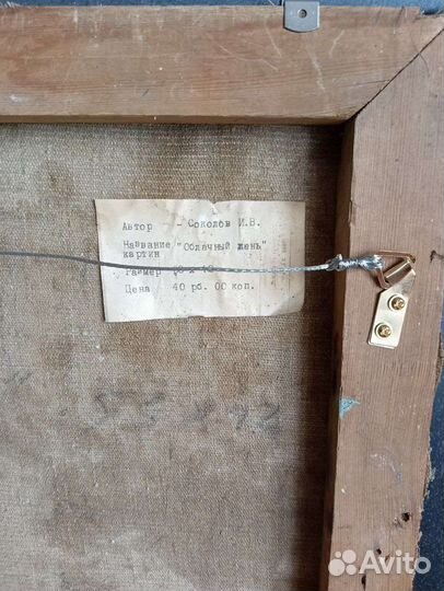 Соколов И. В. (1921-1995) 