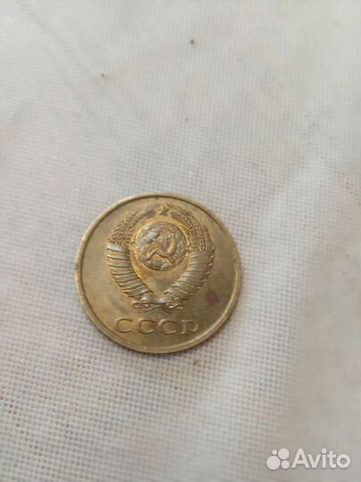 3копейки 1990г