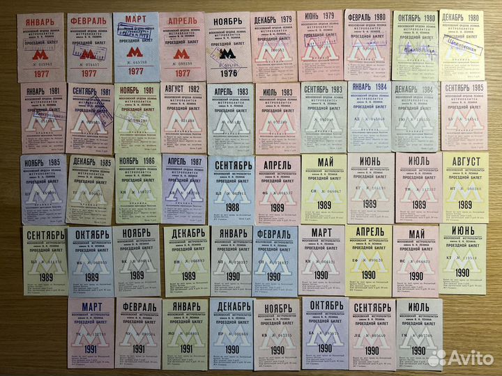 Проездные Билеты метро 1977-1991