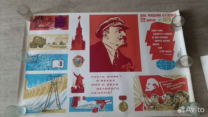 Агитационные плакаты