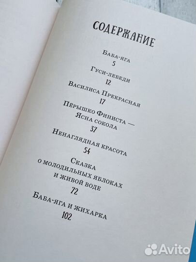 Бабки-ёжкины сказки