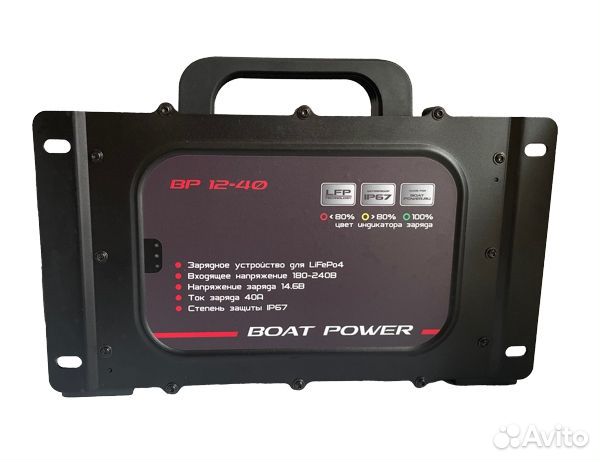 Зарядное устройство для Lifepo4 12В 40A IP67