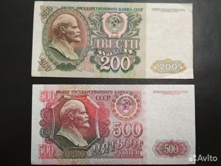 Банкноты СССР 1961-1992