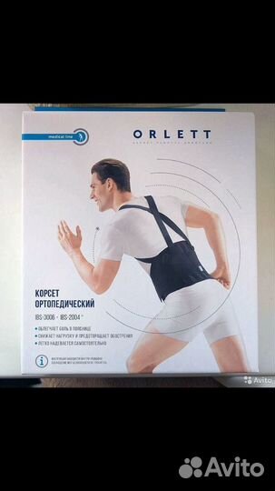 Корсет ортопедический поясничный Orlett IBS 3006