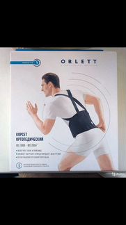 Корсет ортопедический поясничный Orlett IBS 3006