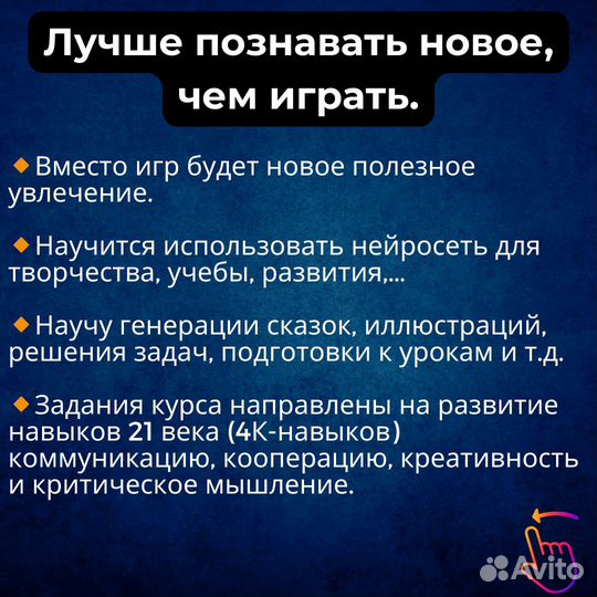 Курс по использованию нейросетей для детей 9-14