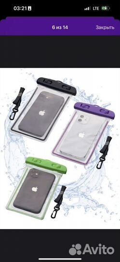 Водонепроницаемый чехол