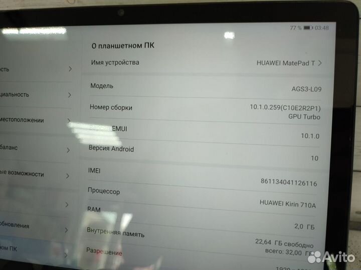 Планшет Huawei MatePad T10s AGS3-L09 2/32Gb