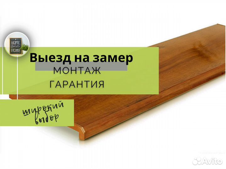 Подоконник пластиковый Danke (Данке)