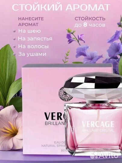 Туалетная вода духи парфюмерия