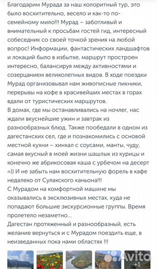 Туры по Дагестану