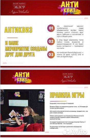 Новогодний корпоратив, тимбилдинг, антиквиз